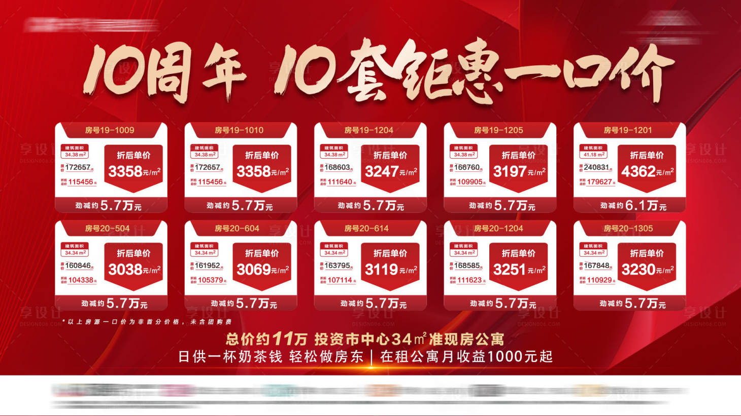 源文件下載【享設(shè)計】搜索編號：64790010133243112【一口價熱銷稿】