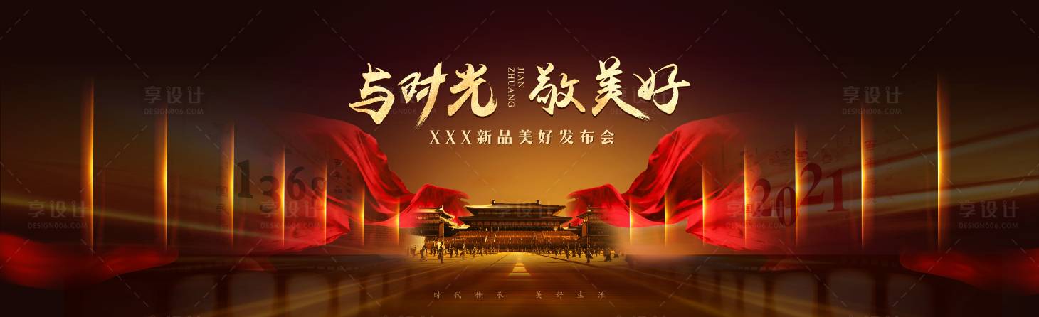 源文件下载【大气复古主画面】编号：77460009833868880