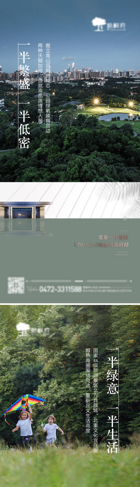 源文件下载【价值点海报】编号：35990009923716284