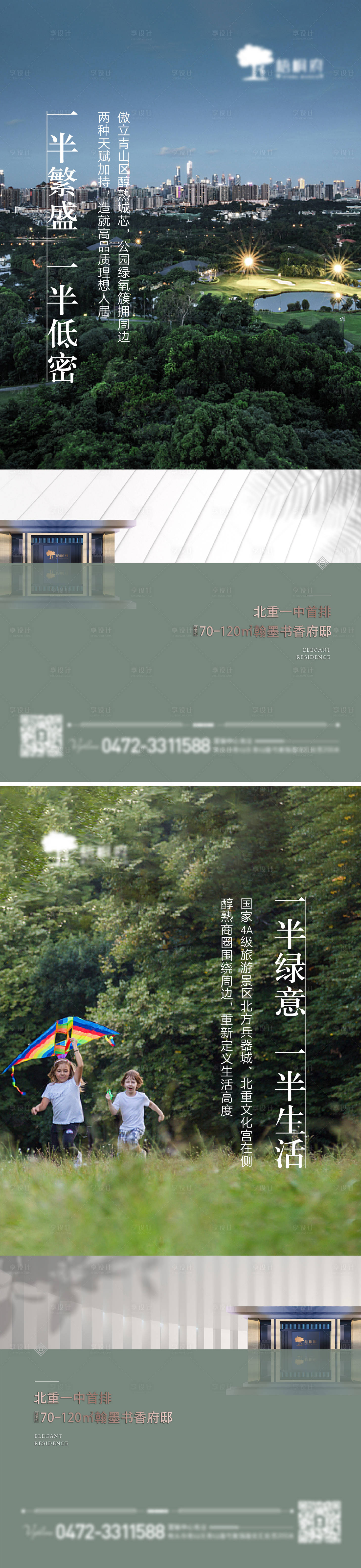 源文件下载【价值点海报】编号：35990009923716284