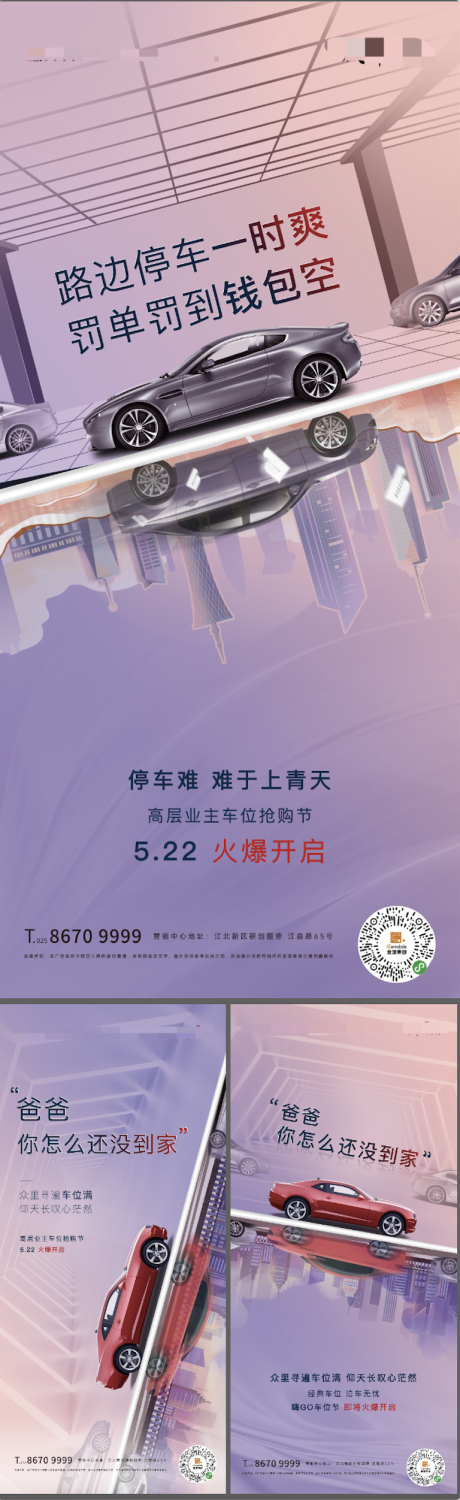 源文件下载【车位】编号：93960010074672149
