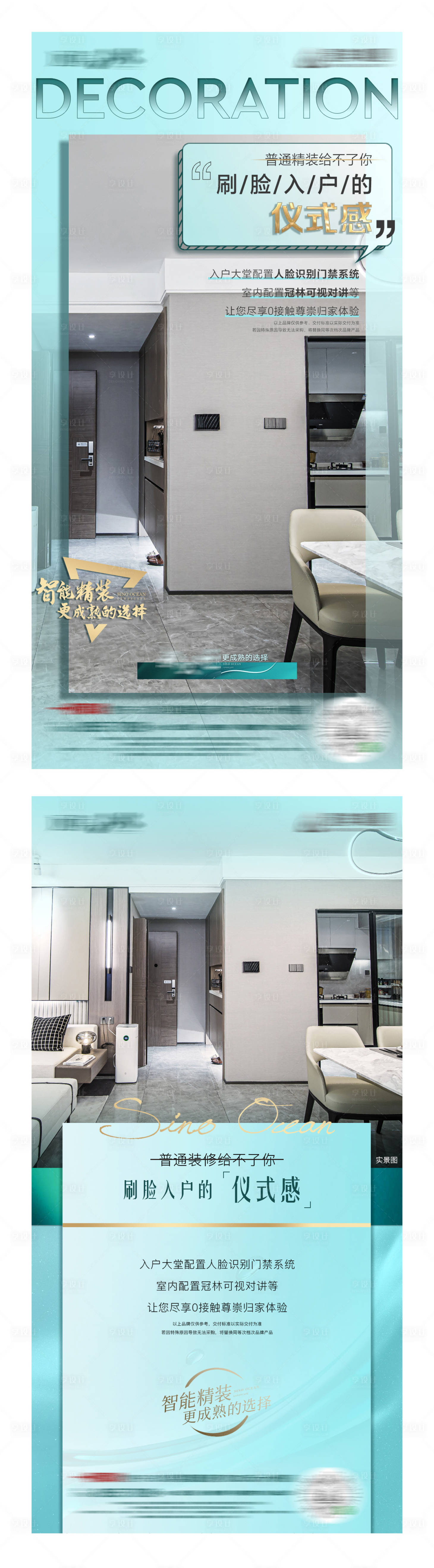 源文件下載【享設(shè)計(jì)】搜索編號(hào)：32240010281565094【精裝細(xì)節(jié)海報(bào)】