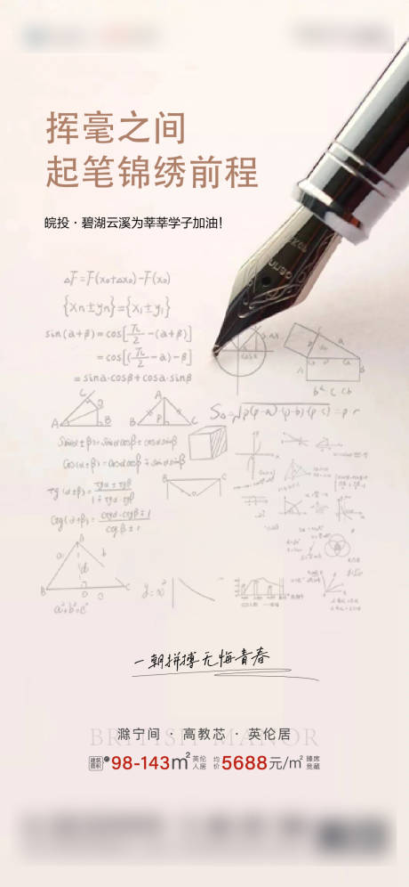 源文件下載【享設計】搜索編號：85290009965872692【高考加油鋼筆】