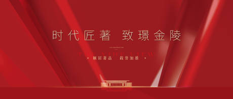 源文件下载【地产开盘主画面】编号：93710010158188411