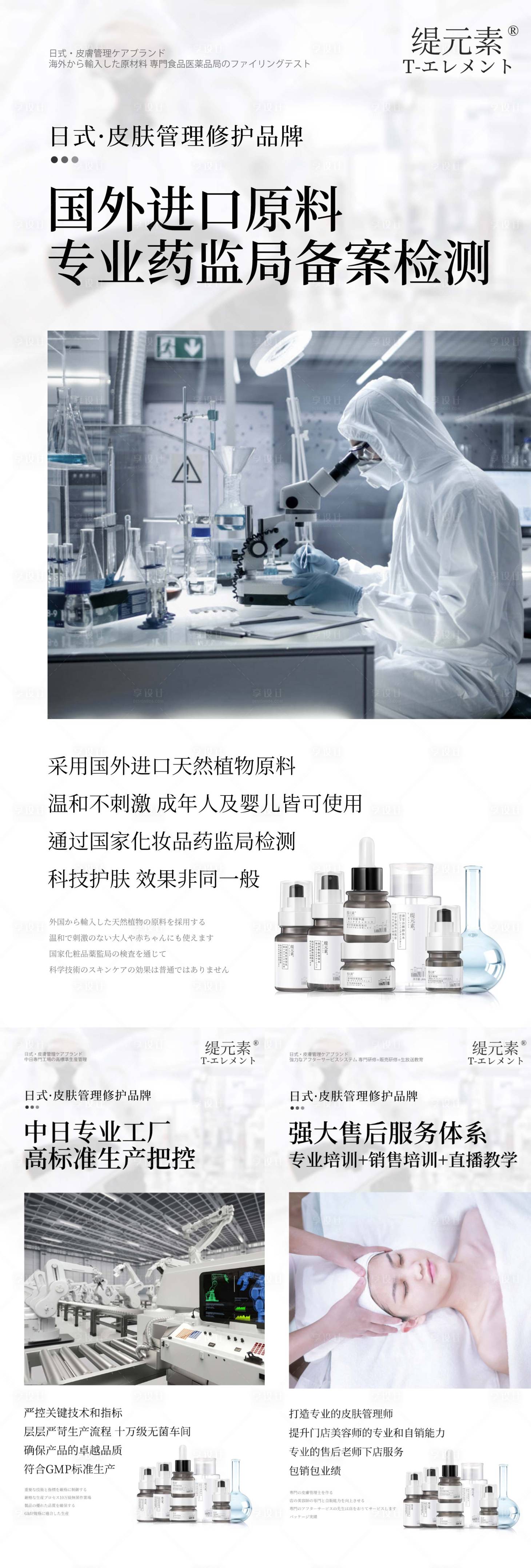 源文件下载【品牌宣传海报】编号：79570010066277284