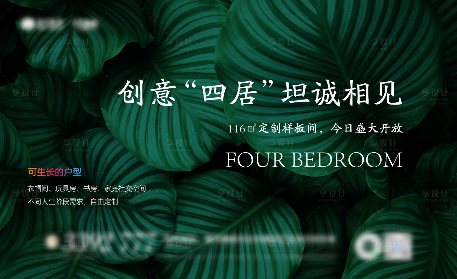 源文件下载【工地开放复工生态绿植海报】编号：17990010213375301