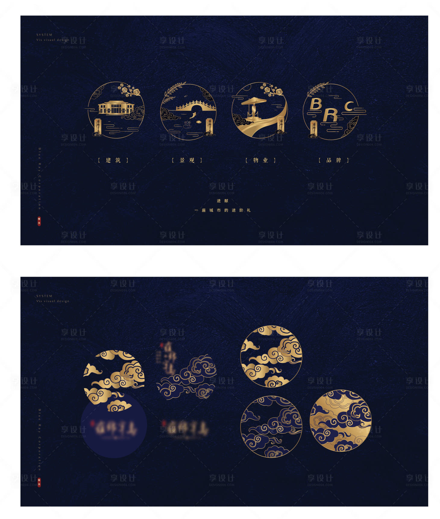 源文件下载【享设计】搜索编号：62580010154737903【中式地产提报vi元素矢量云纹】