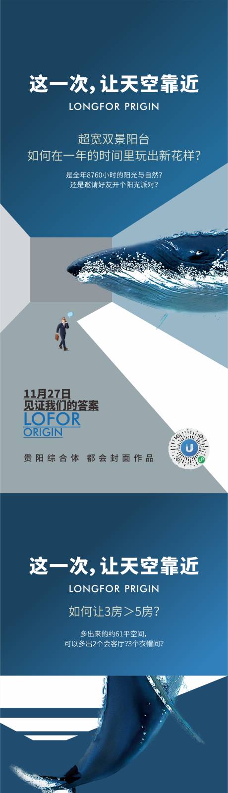 源文件下載【享設計】搜索編號：73090010165936092【地產大平層價值點系列海報】