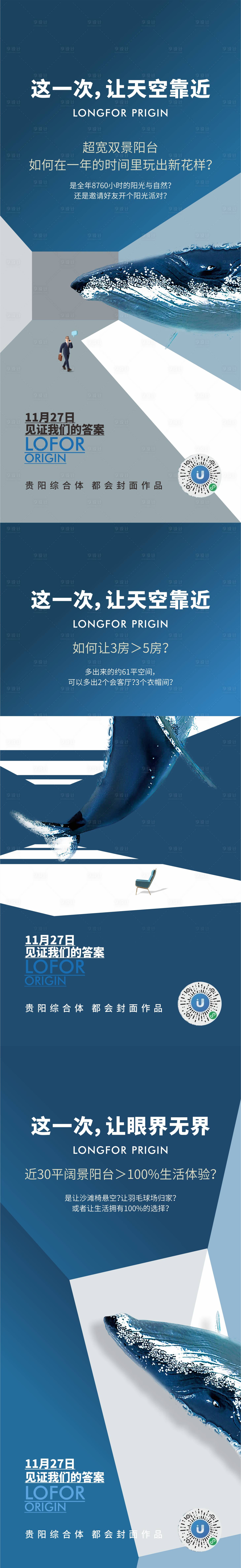 源文件下載【享設計】搜索編號：73090010165936092【地產大平層價值點系列海報】