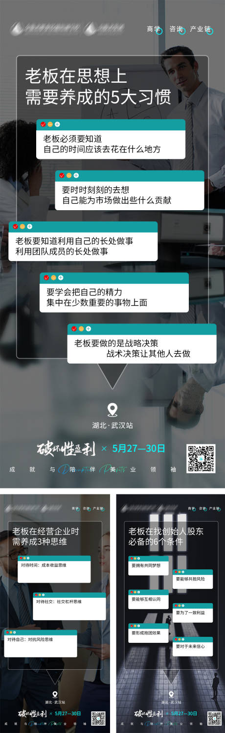 源文件下载【老板思维】编号：10440010043436904