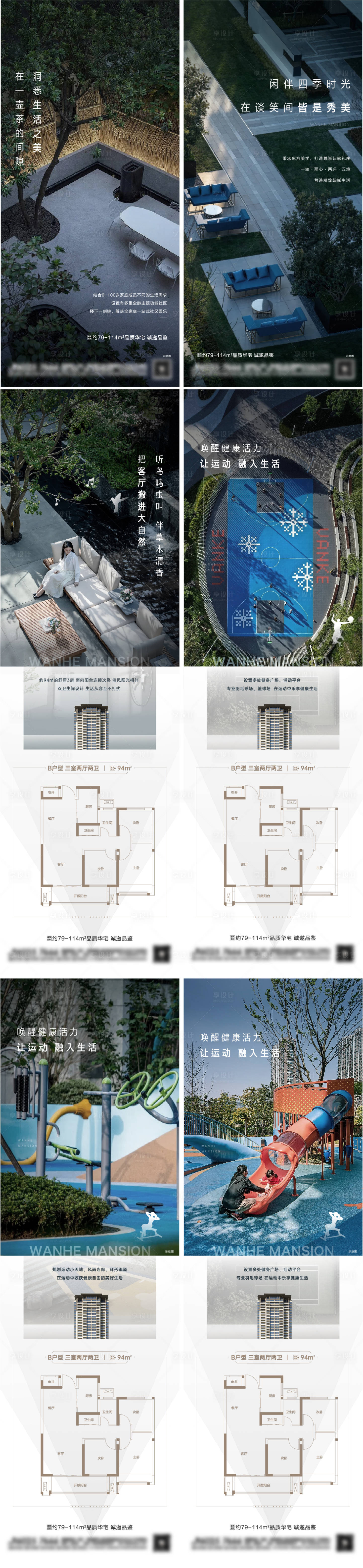 源文件下载【享设计】搜索编号：56840009970081821【户型海报】