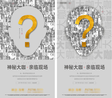 源文件下載【享設計】搜索編號：60240010068382198【懸念系列稿】