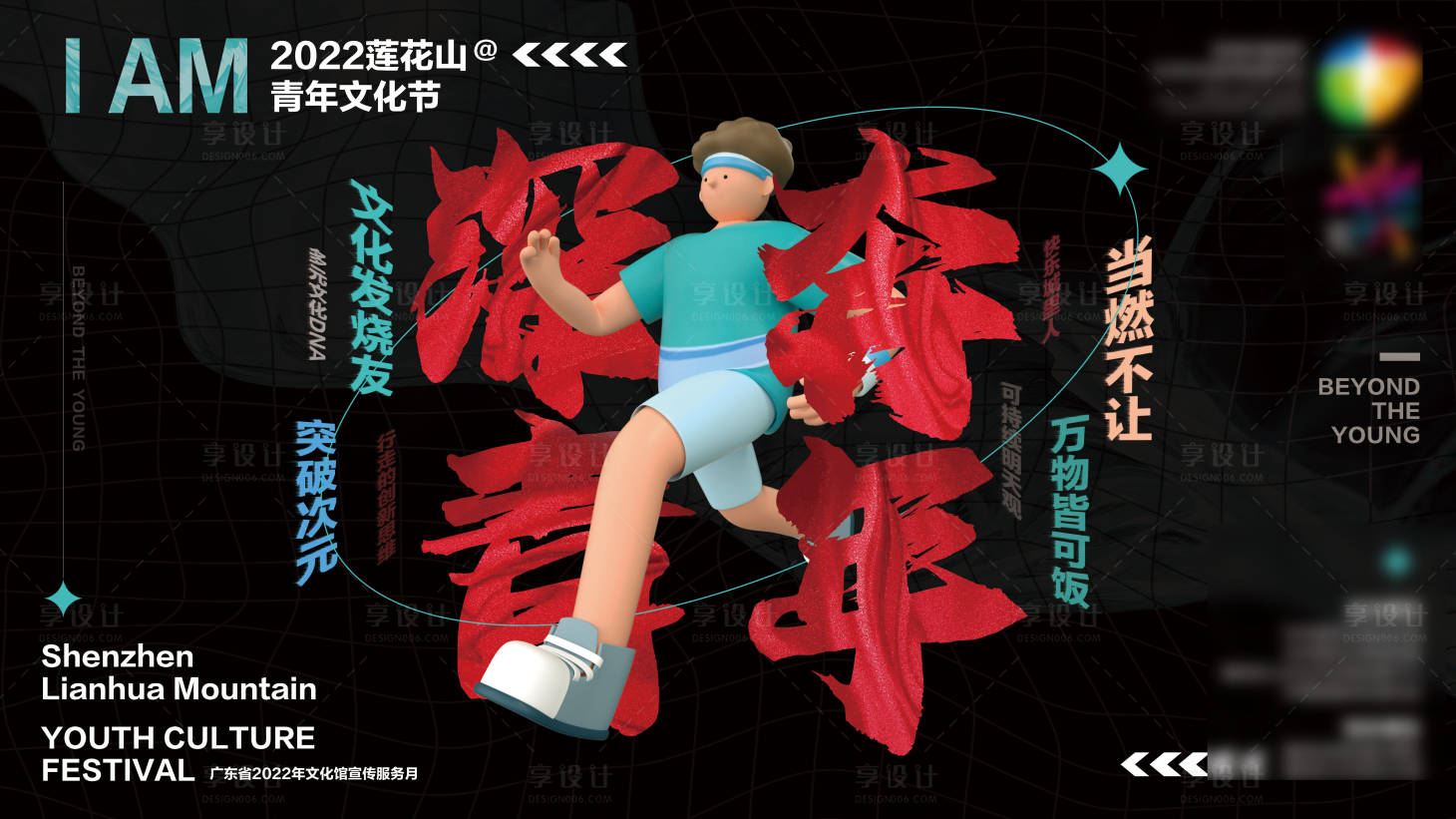 源文件下載【享設(shè)計】搜索編號：13760010143168638【生活節(jié) 】