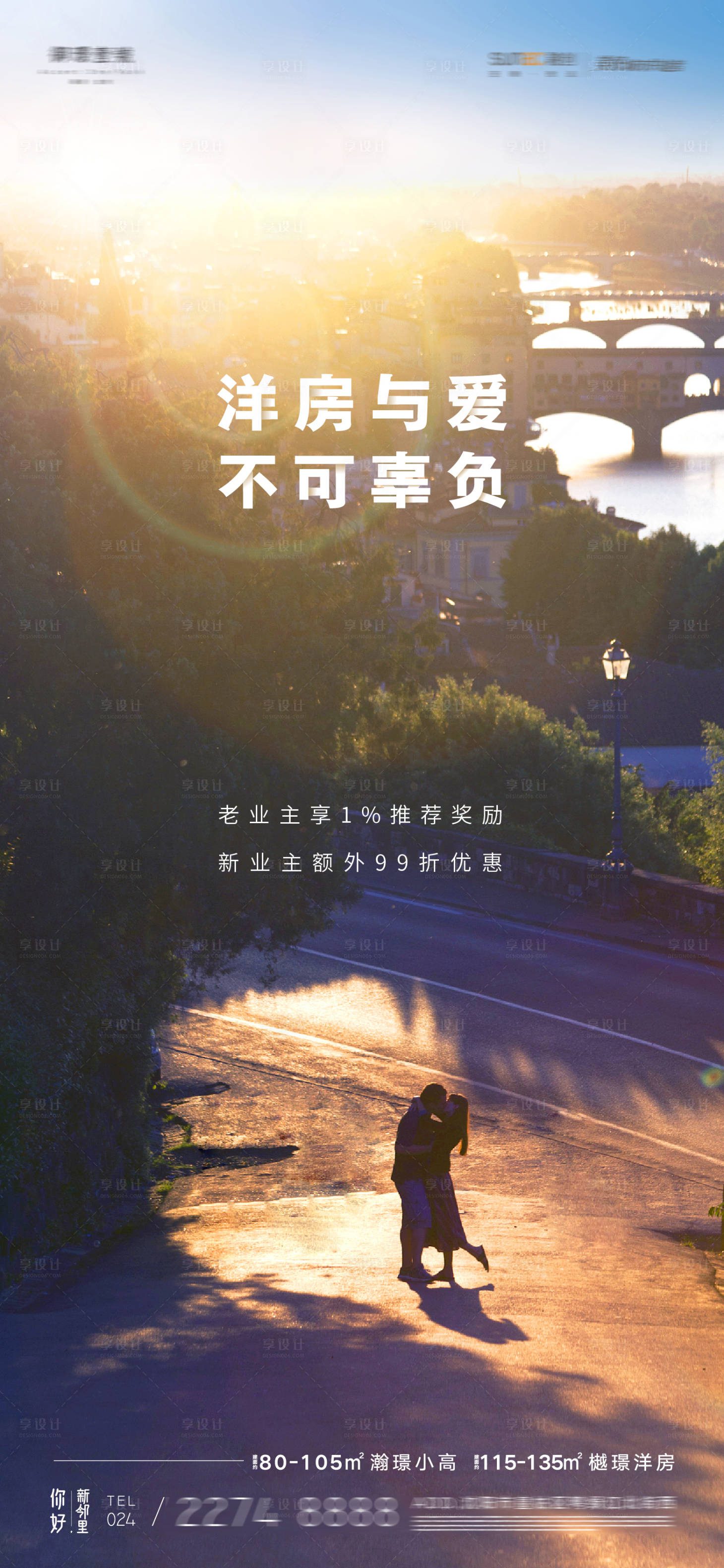 源文件下載【520情人節海報】編號：40380009829406407