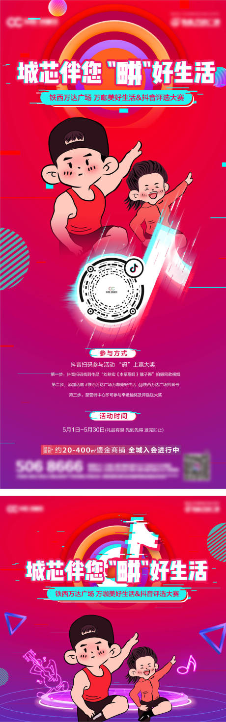 源文件下载【刘畊宏抖音健身画面】编号：66030009970001485