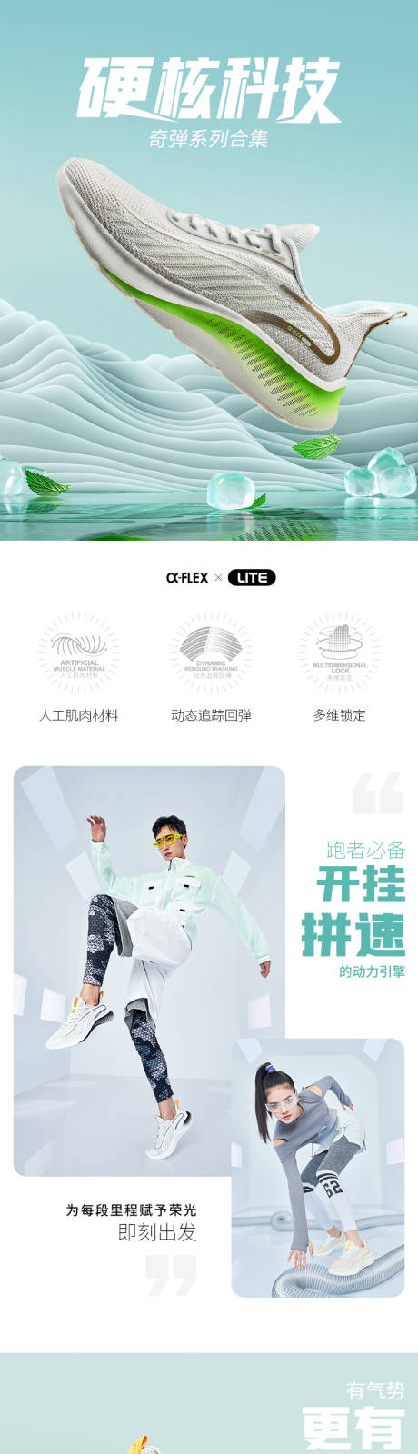 源文件下载【运动跑步鞋详情页】编号：20220525201704784
