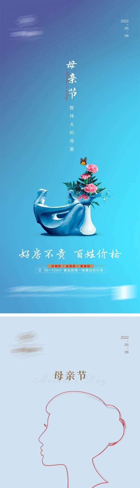 源文件下载【母亲节移动端海报】编号：98680009828459821