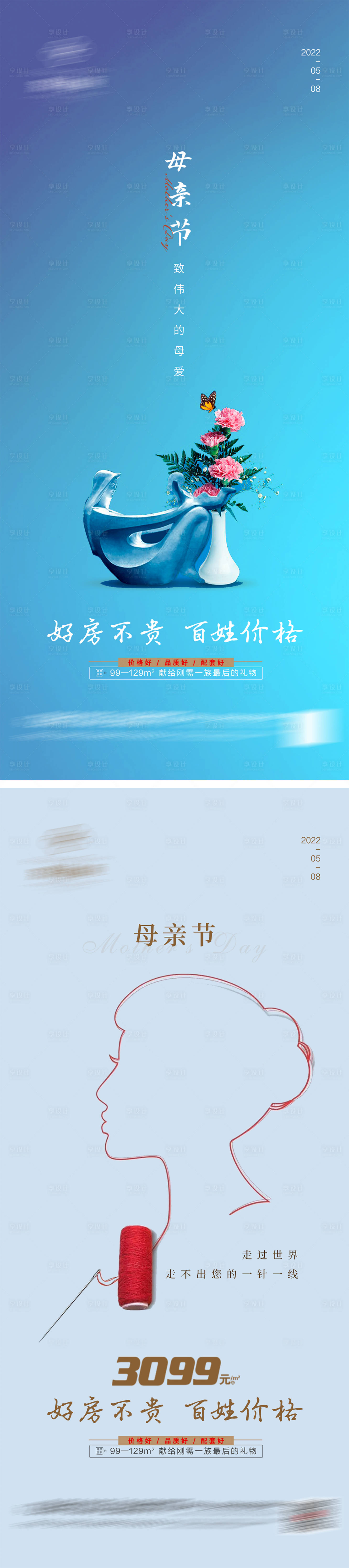 源文件下載【享設(shè)計(jì)】搜索編號(hào)：98680009828459821【母親節(jié)移動(dòng)端海報(bào)】