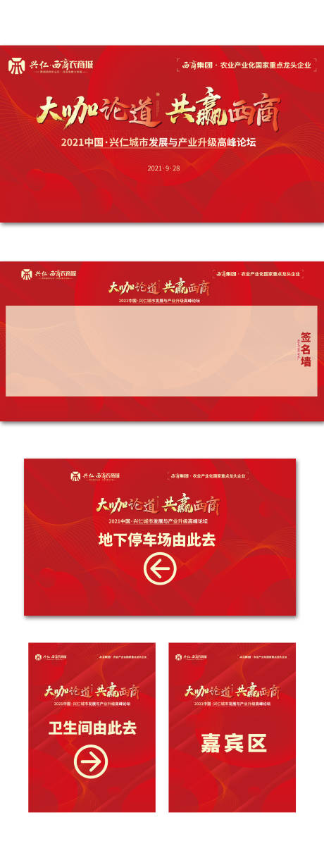 源文件下载【论坛峰会】编号：96180009939281082
