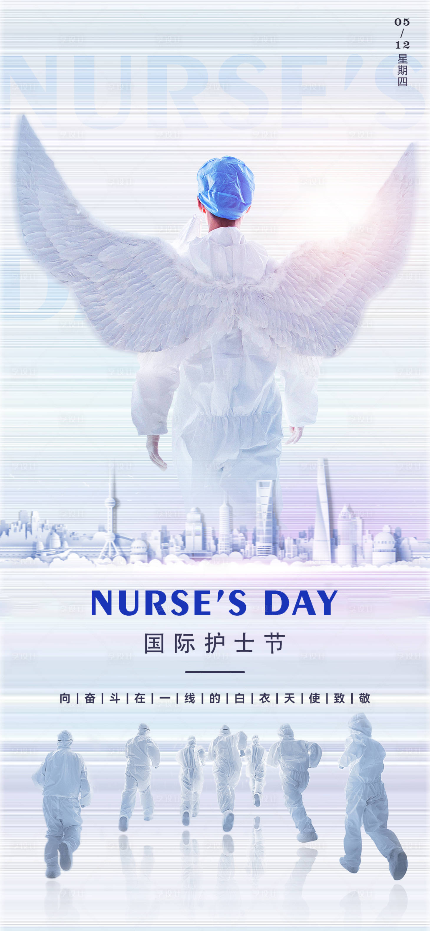 源文件下載【享設(shè)計】搜索編號：86630009967041979【國際護士節(jié) 】