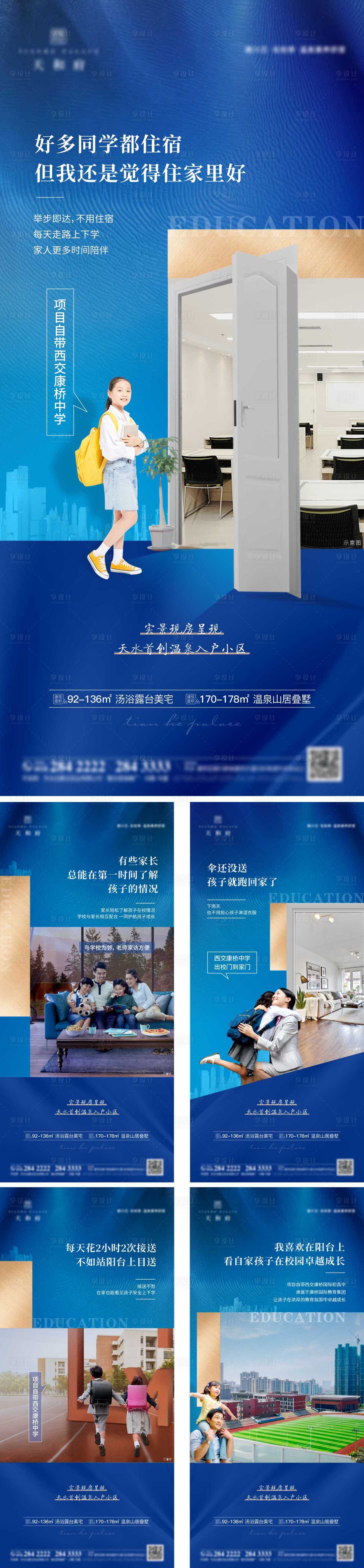 源文件下載【地產(chǎn)教育系列稿】編號：90430010155829638
