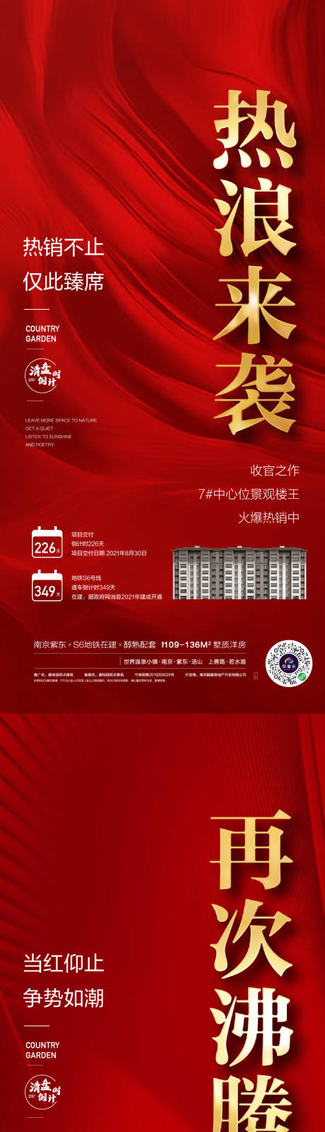 源文件下载【享设计】搜索编号：42840009795085433【热销 】