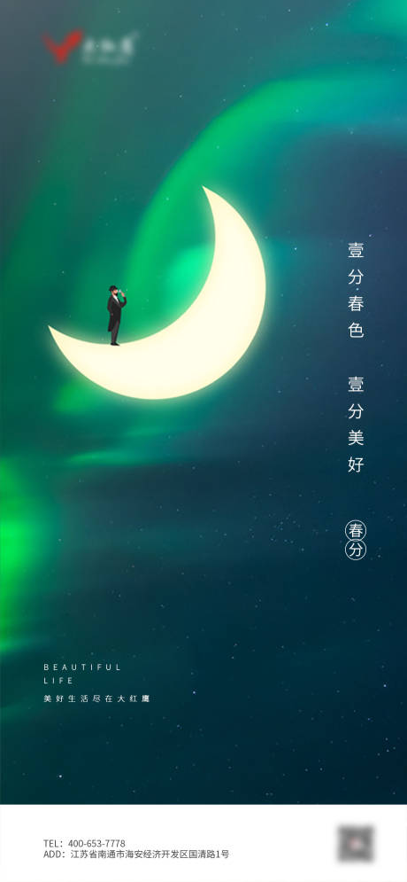 源文件下載【享設(shè)計】搜索編號：55300010041208159【節(jié)氣海報】