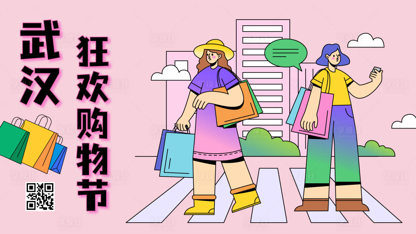 源文件下载【享设计】搜索编号：21700009822885934【春夏购物节活动banner】