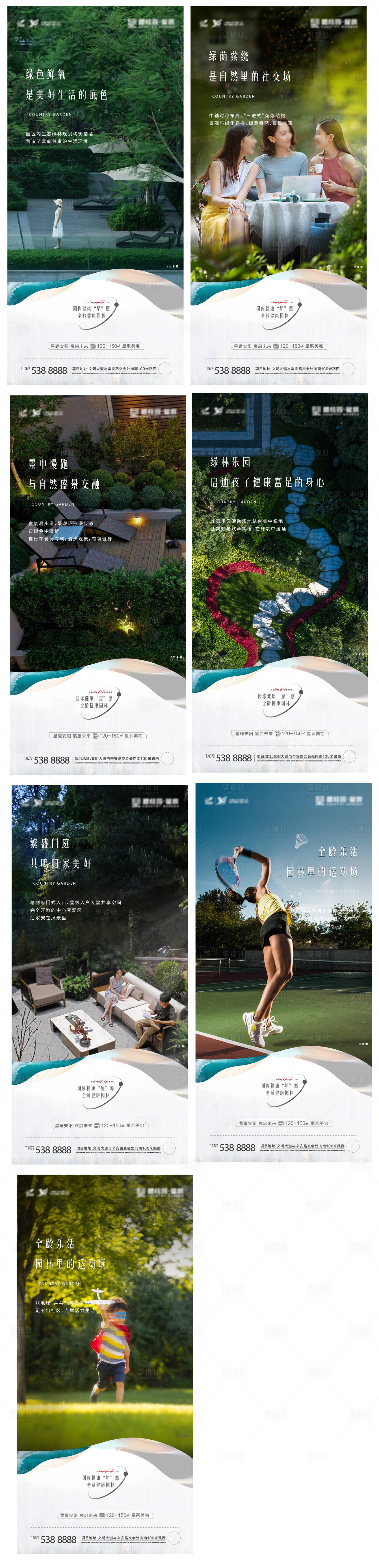 源文件下載【享設計】搜索編號：54740010004296162【地產價值點創意刷屏稿】