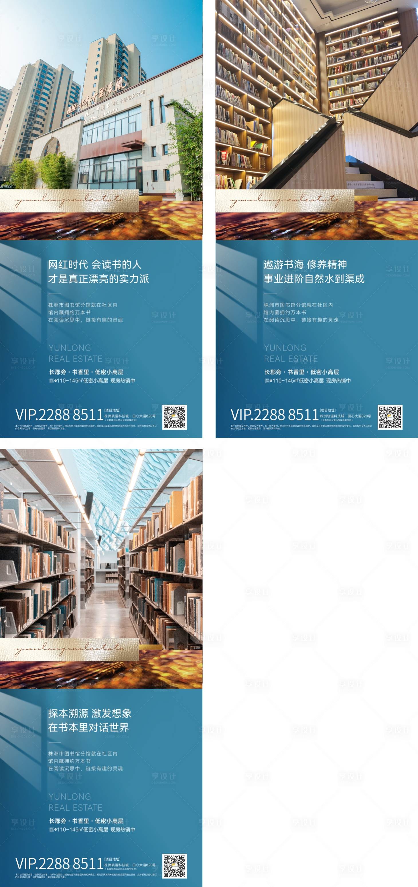 源文件下载【享设计】搜索编号：15620009898111981【读书系列】