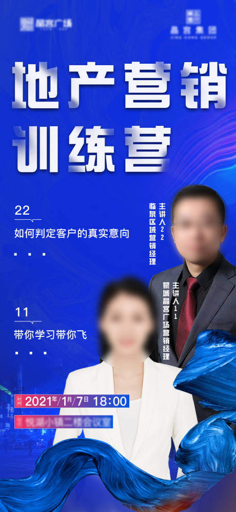 源文件下载【地产营销单图】编号：94990009862382085