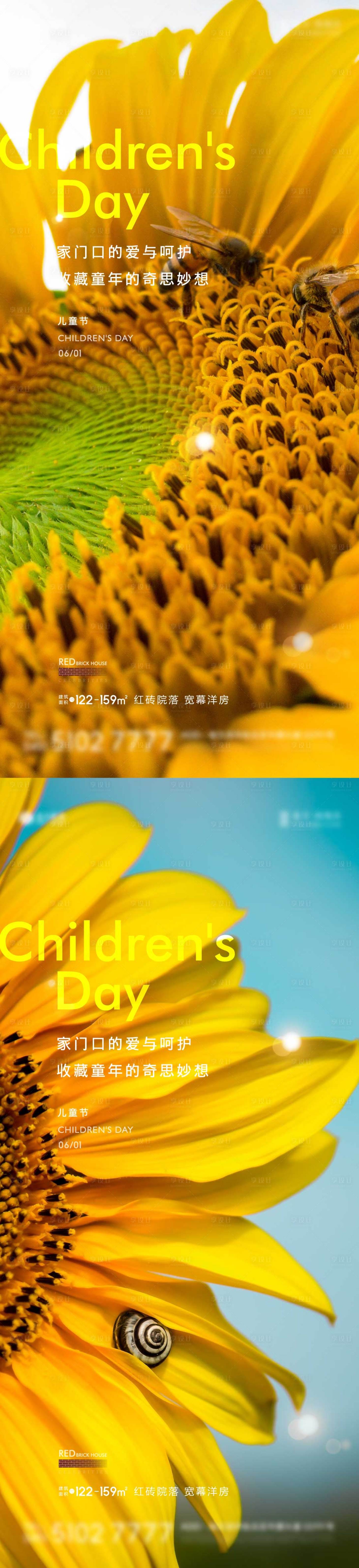 源文件下载【享设计】搜索编号：59640009837849051【太阳花儿童节系列海报】