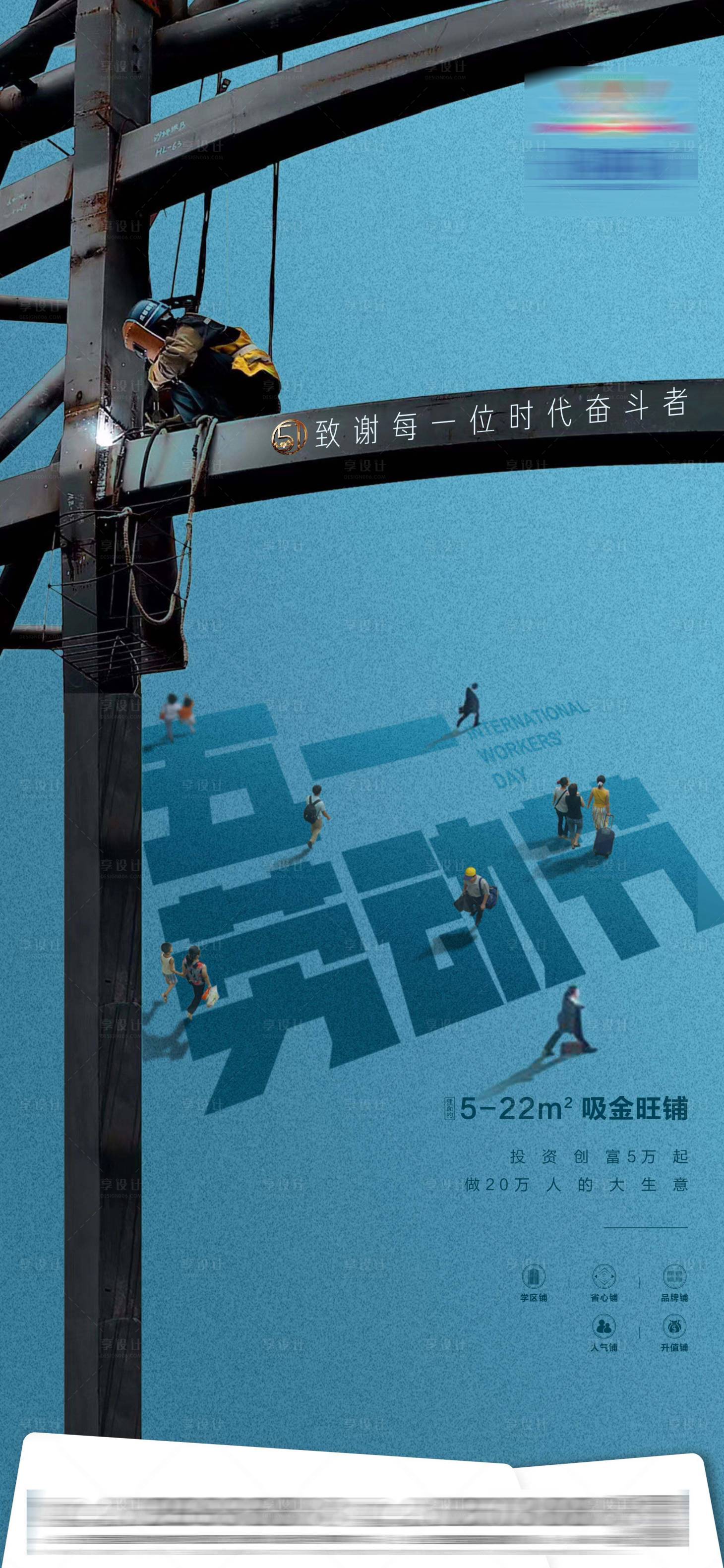 源文件下载【房地产劳动节 】编号：42410009765108765