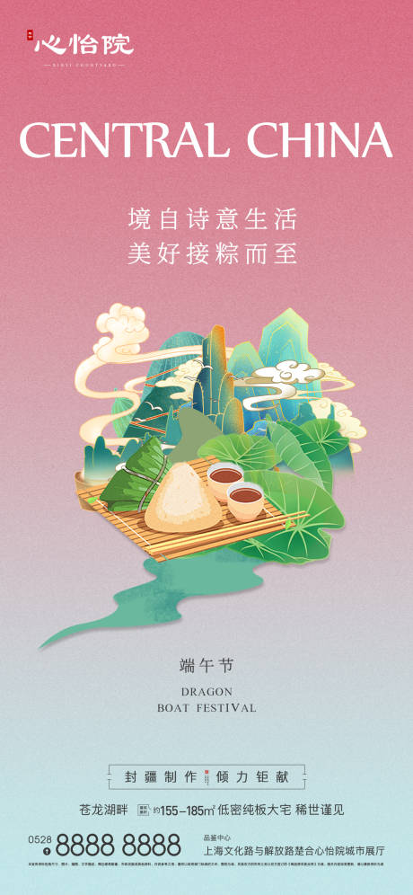源文件下载【享设计】搜索编号：16050010249472225【端午节海报】