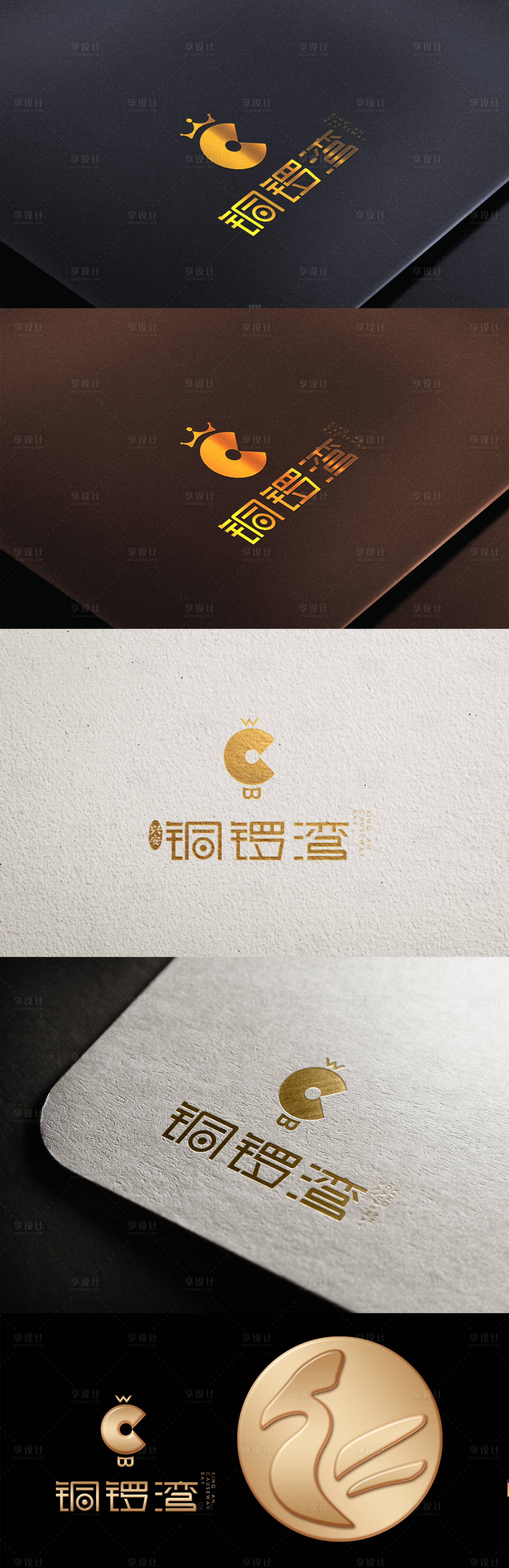 源文件下载【享设计】搜索编号：74590010198428263【高端logo样机】