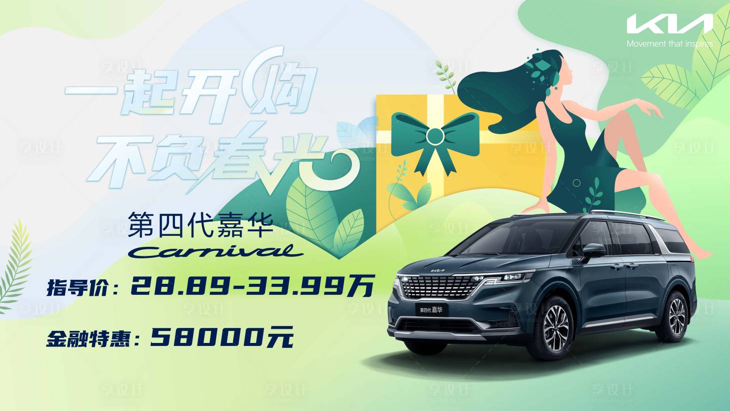 源文件下载【起亚绿色车顶牌】编号：29320010106912844