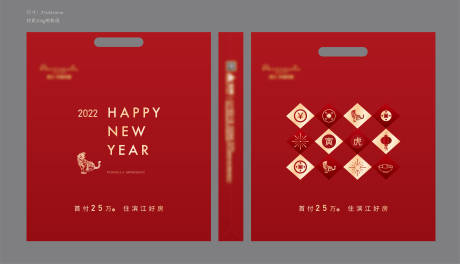 源文件下載【享設計】搜索編號：66920010108177824【新年禮品袋】
