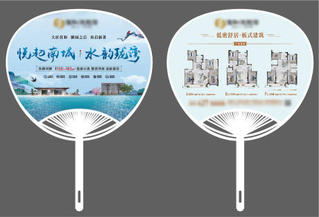 源文件下载【地产广告扇(EPS用AI打开)】编号：76590010105617881