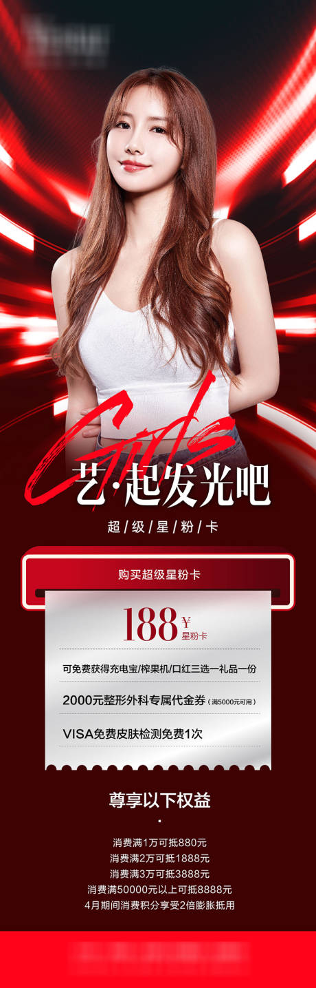 源文件下载【医美 】编号：41860009896324311