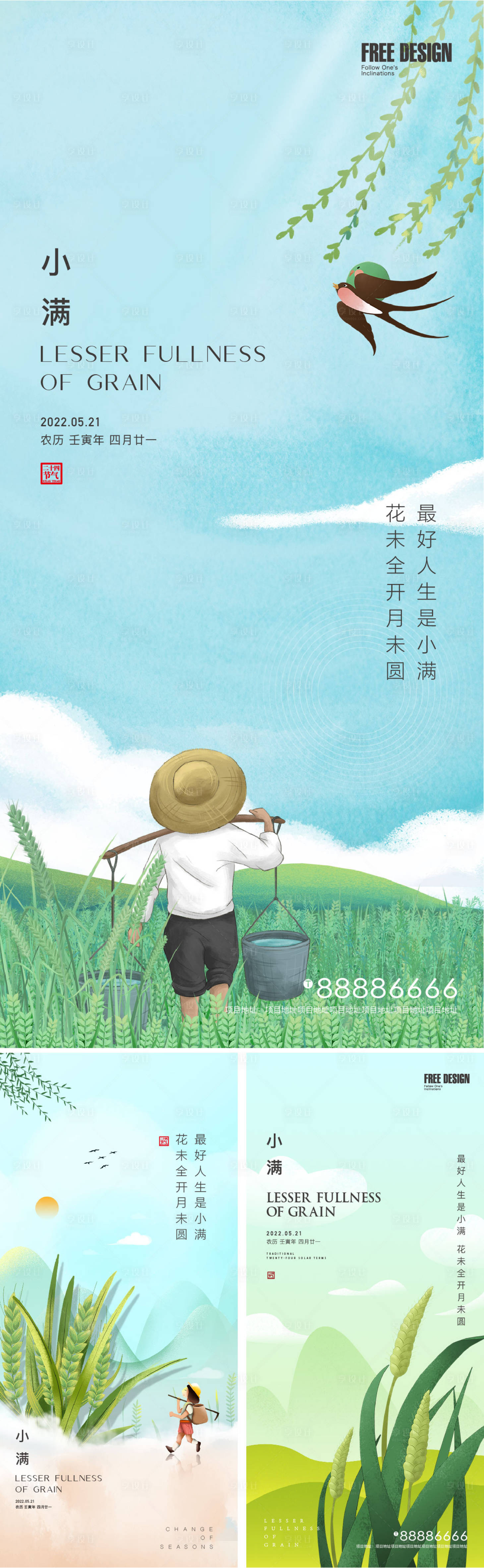 源文件下载【享设计】搜索编号：98190010001623222【小满】