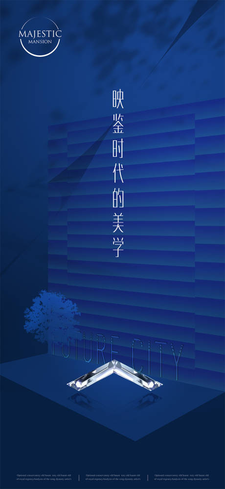 源文件下载【享设计】搜索编号：93090010227659081【蓝色质感地产广告】