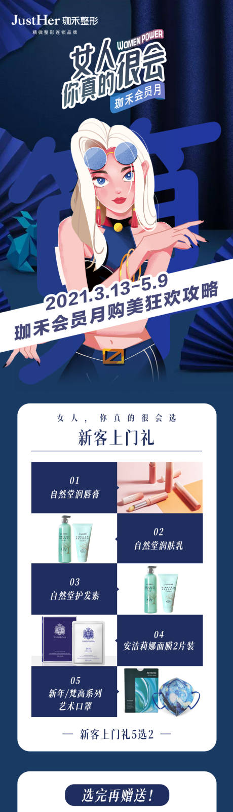 源文件下载【直播预告长图】编号：20220502100009554