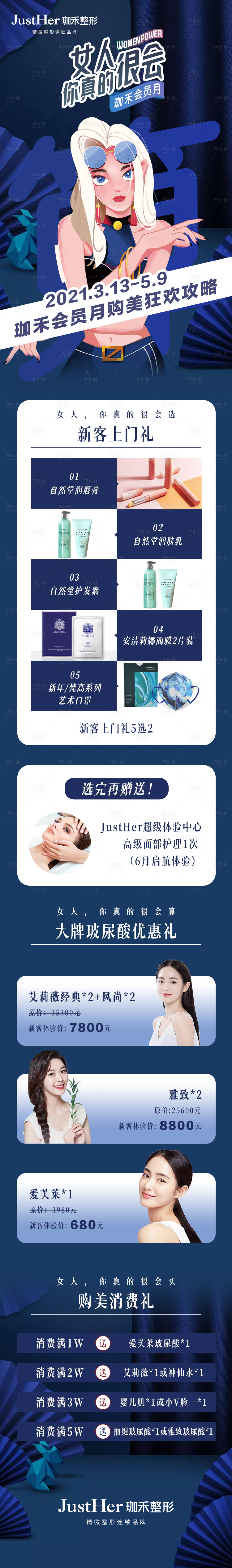 源文件下載【享設(shè)計(jì)】搜索編號(hào)：82510009772728534【直播預(yù)告長(zhǎng)圖】