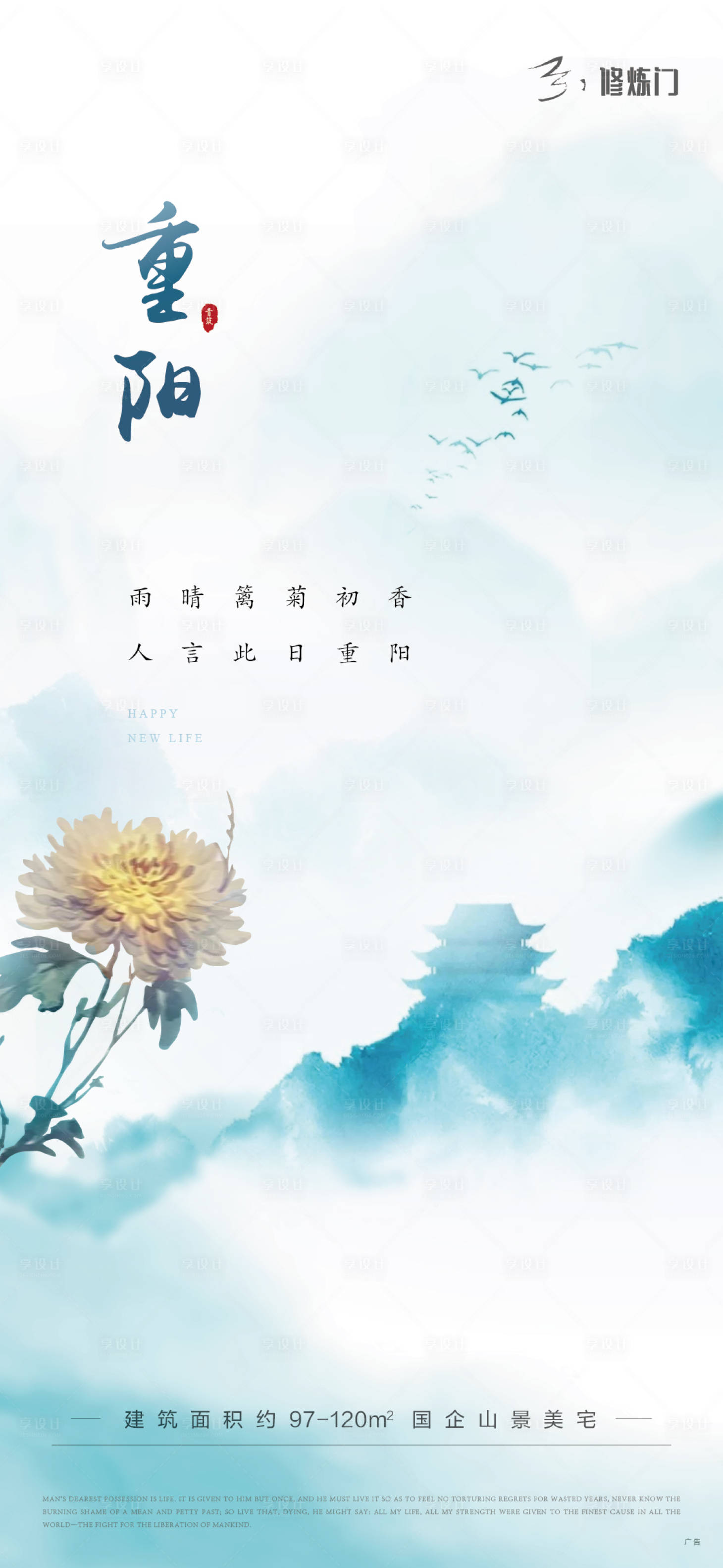 源文件下载【重阳节海报】编号：86280010156827659