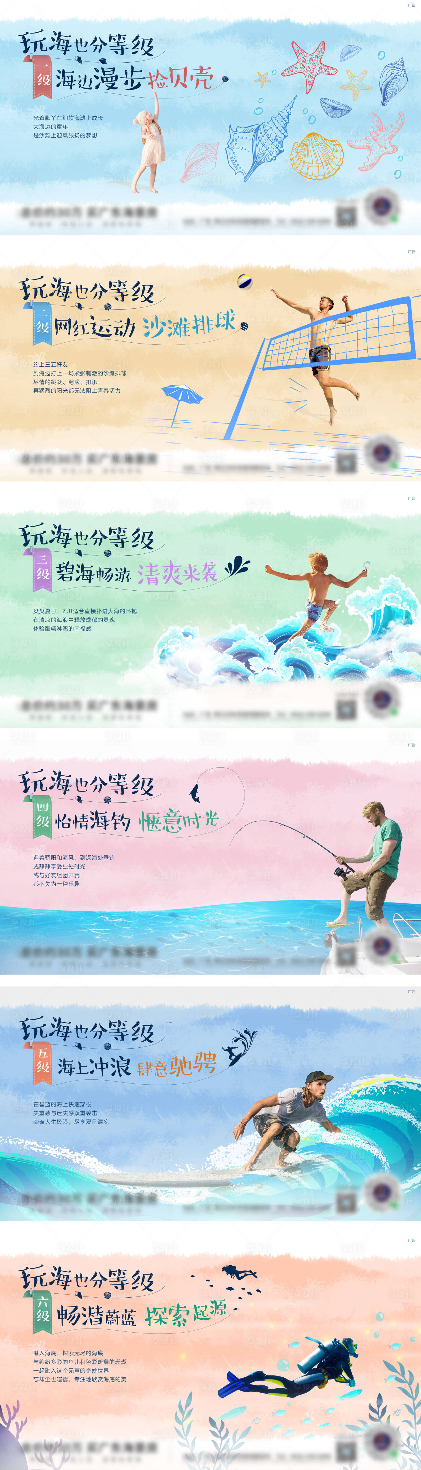 源文件下載【享設計】搜索編號：40000010079884438【海島文旅系列海報】