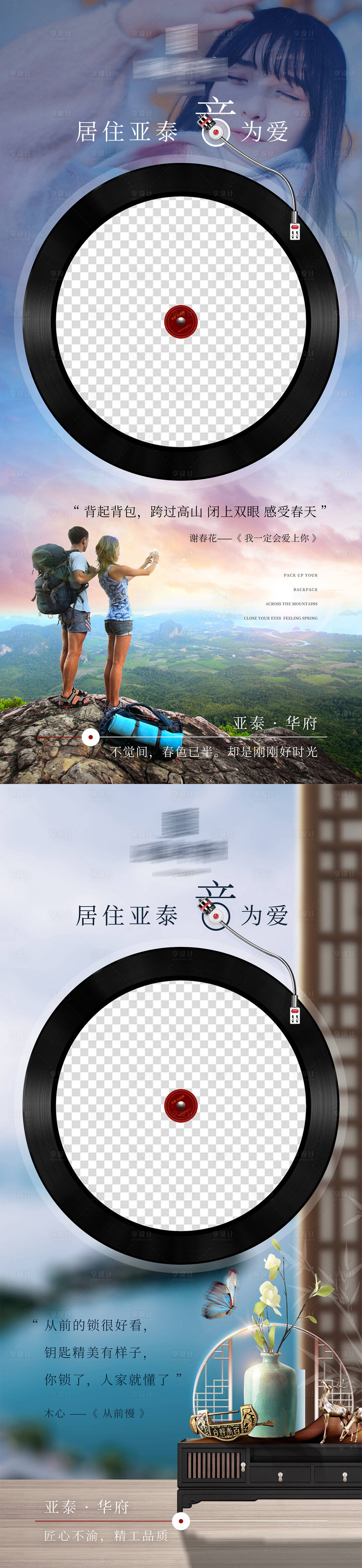 源文件下载【唱片视频框海报】编号：19660010241342836