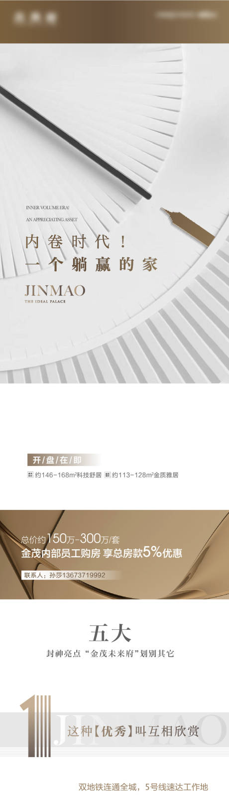 源文件下载【地产长图】编号：97840009793907283