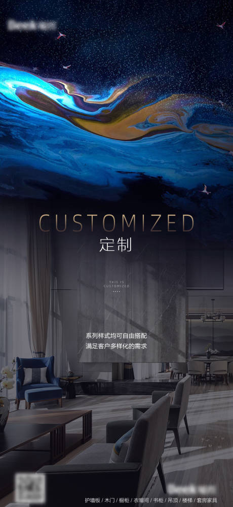 源文件下载【家具产品海报】编号：48500010020944750