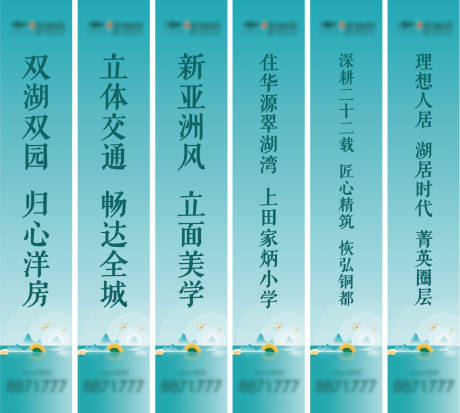 源文件下载【地产价值点道旗设计】编号：99050010087881623