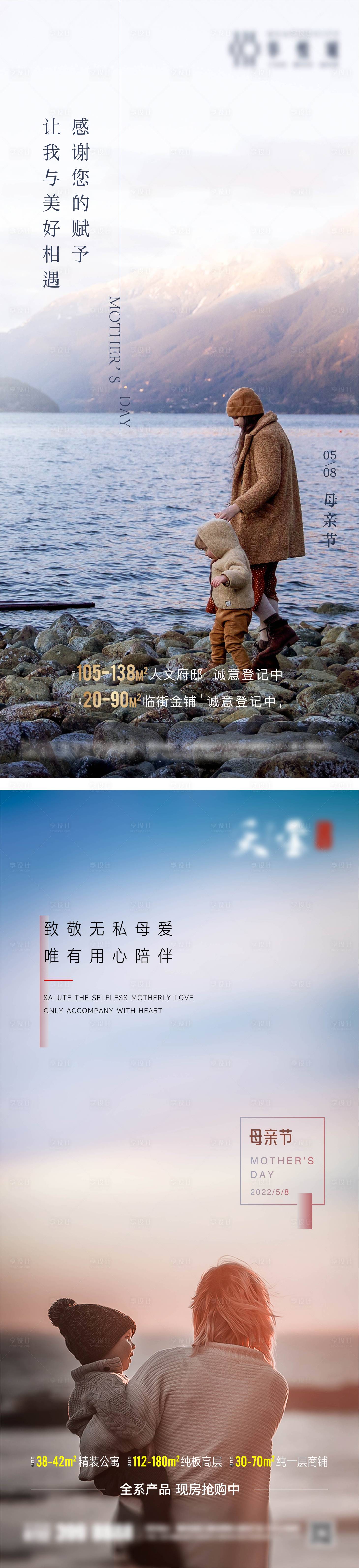 源文件下載【享設計】搜索編號：90370009861224111【母親節微信海報】